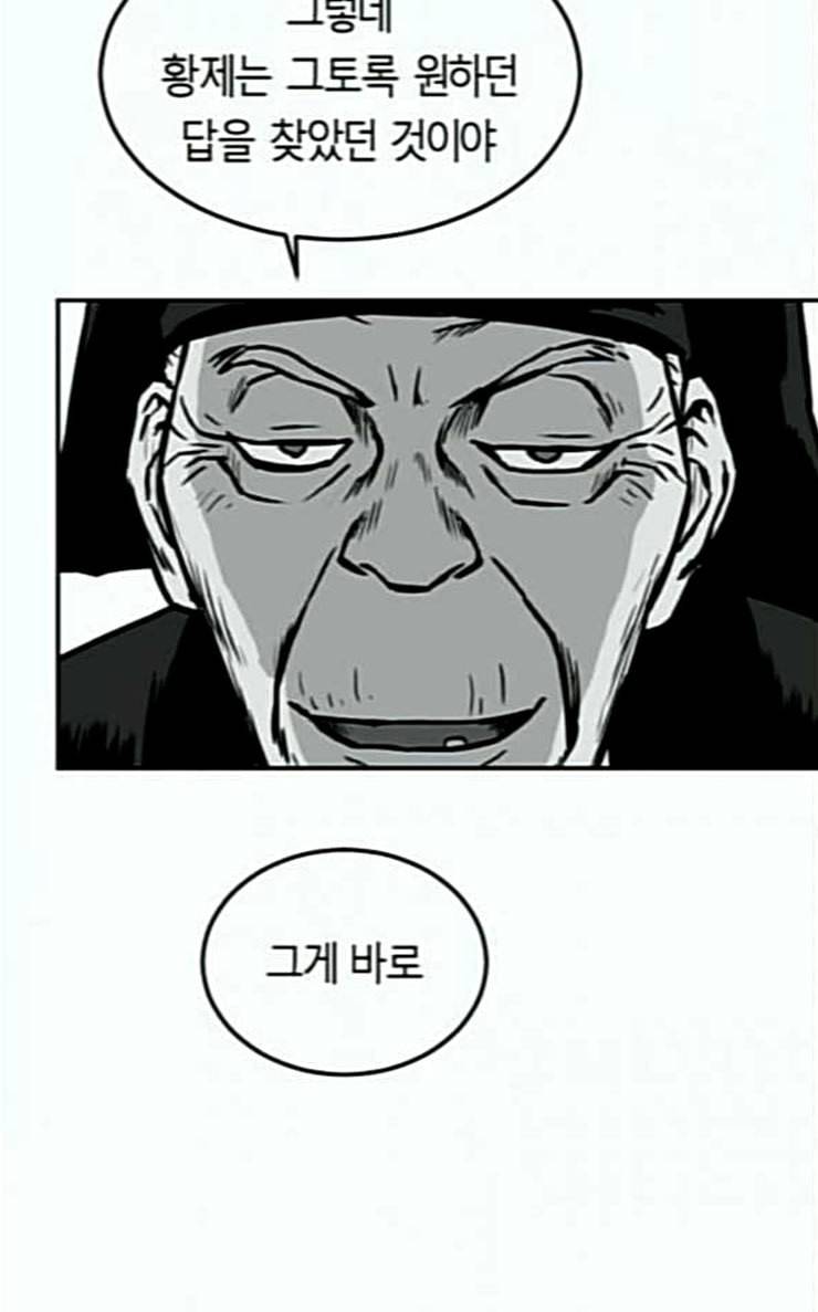 앵무살수 8화 76