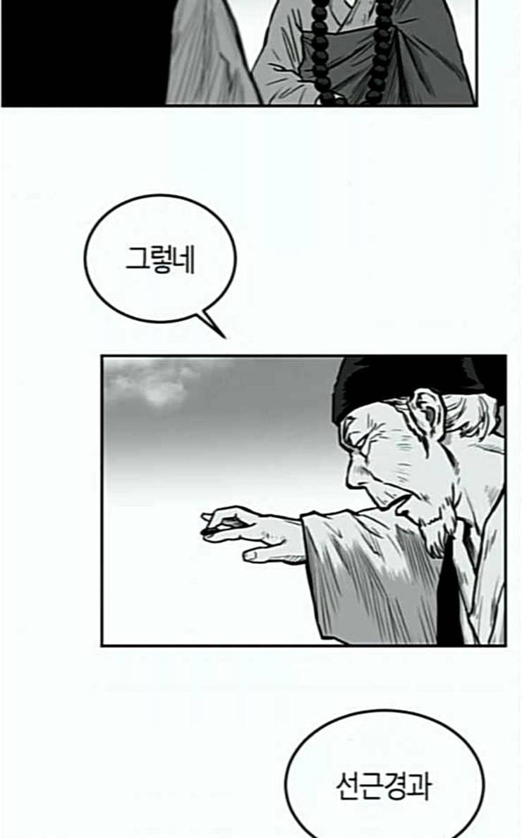 앵무살수 8화 79