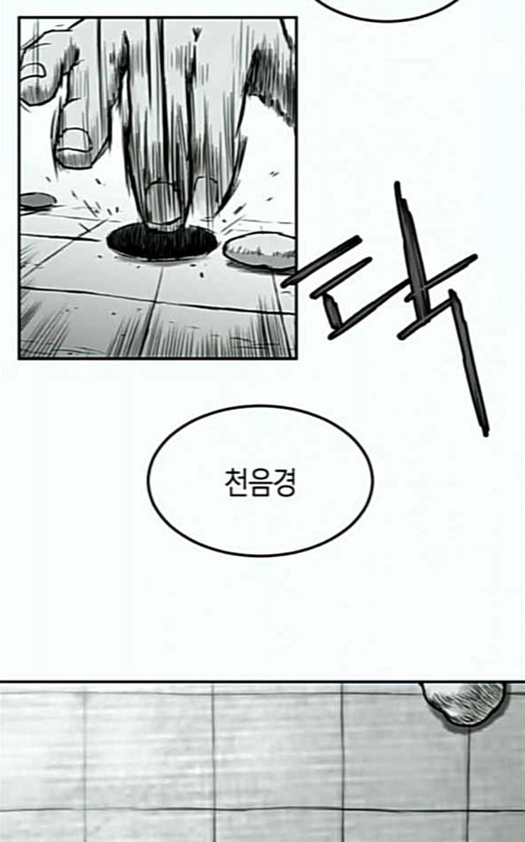 앵무살수 8화 80