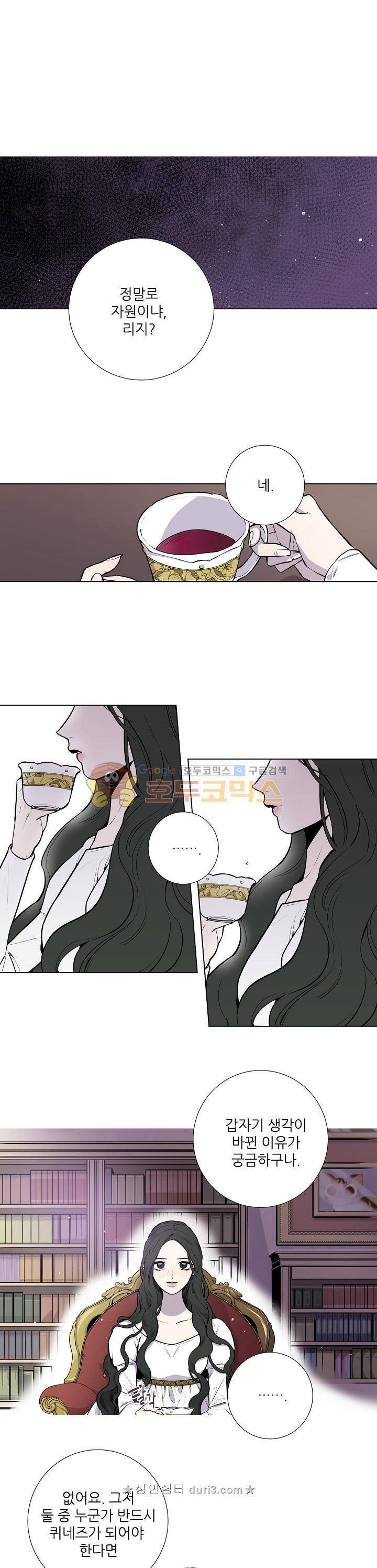 레이디 투 퀸 1화 언니 대신 황후가 될께 1