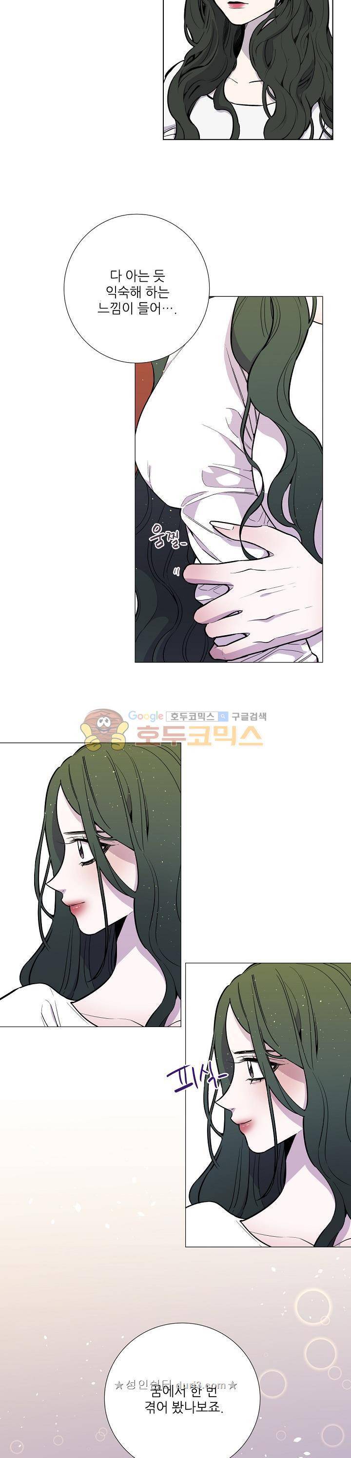 레이디 투 퀸 1화 언니 대신 황후가 될께 4