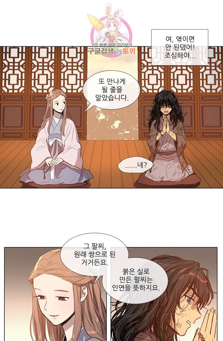 그녀의 심청 5 거짓말의 탑 4