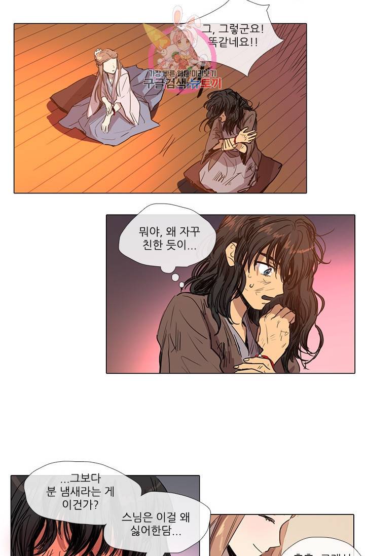 그녀의 심청 5 거짓말의 탑 6