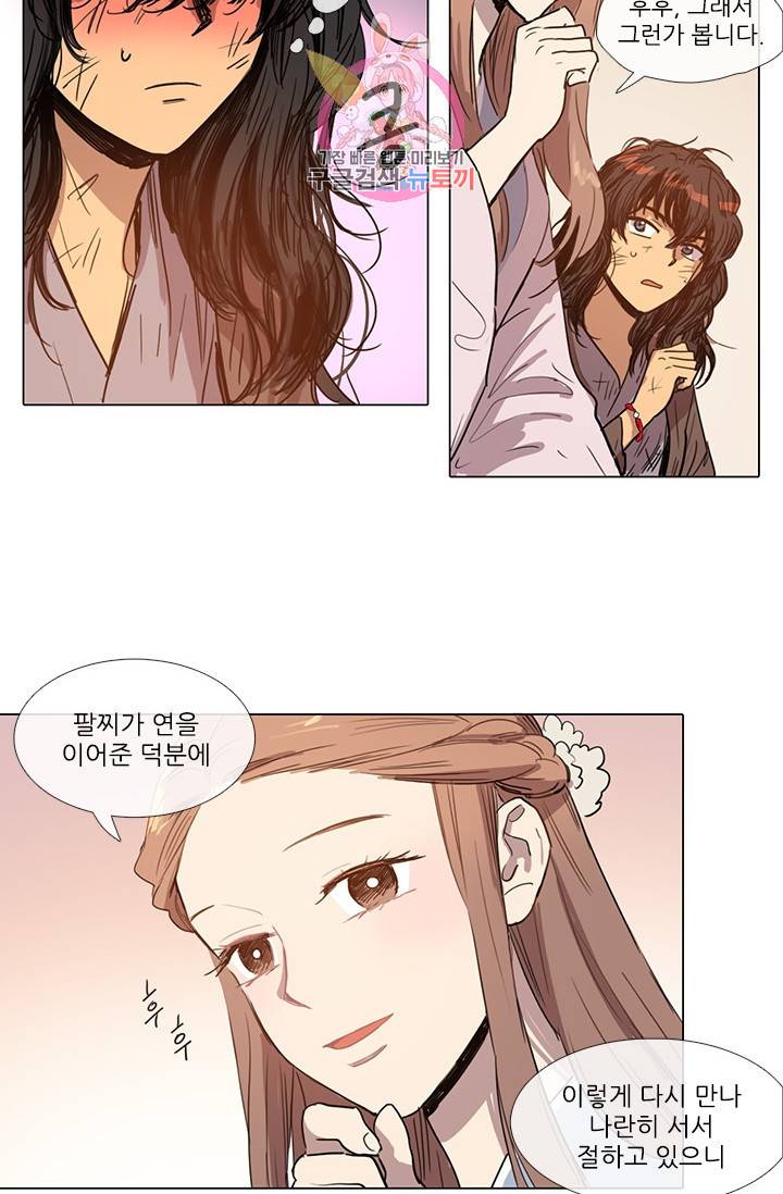 그녀의 심청 5 거짓말의 탑 7