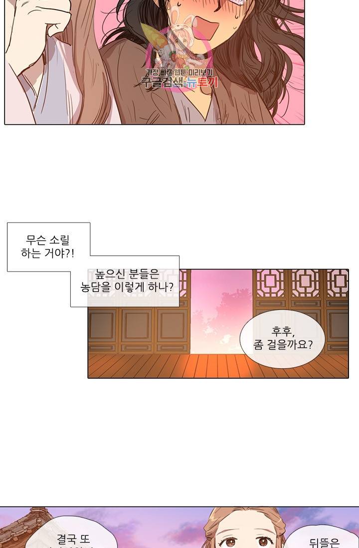 그녀의 심청 5 거짓말의 탑 9