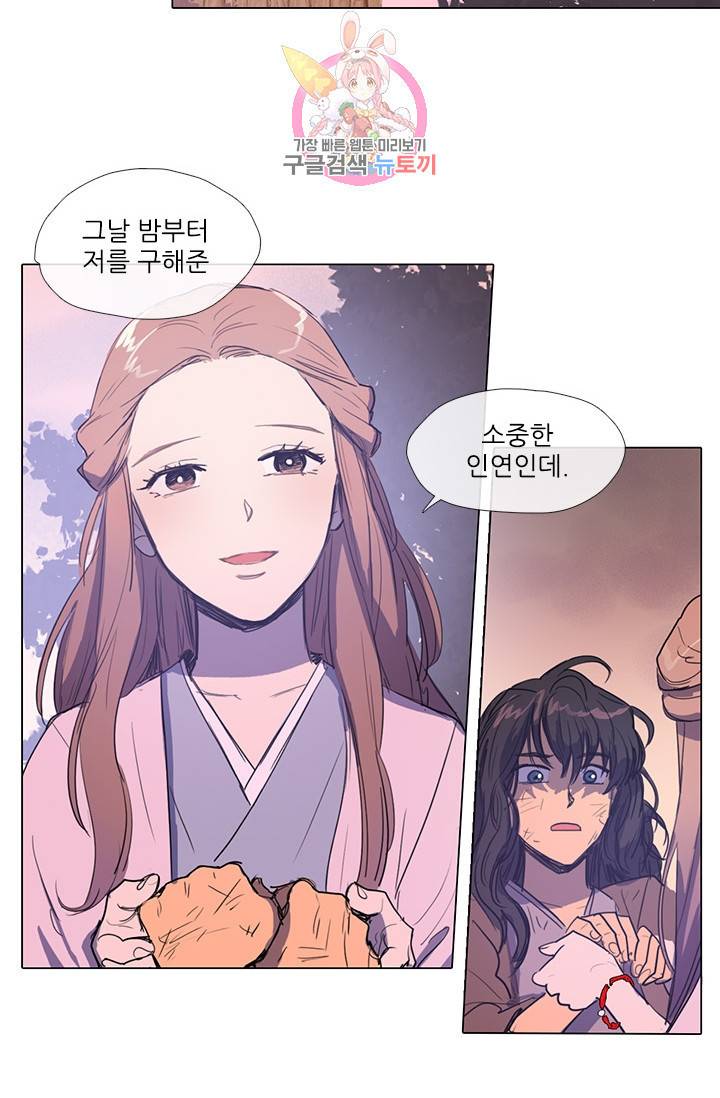 그녀의 심청 5 거짓말의 탑 26