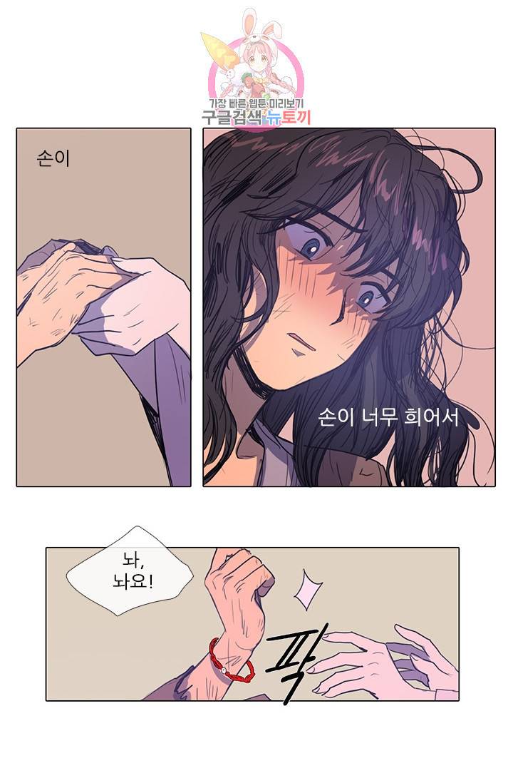 그녀의 심청 5 거짓말의 탑 27
