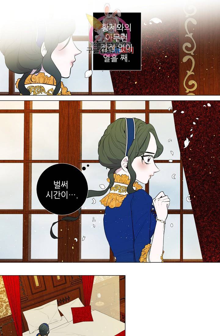 레이디 투 퀸 11화 이상한 이름 2