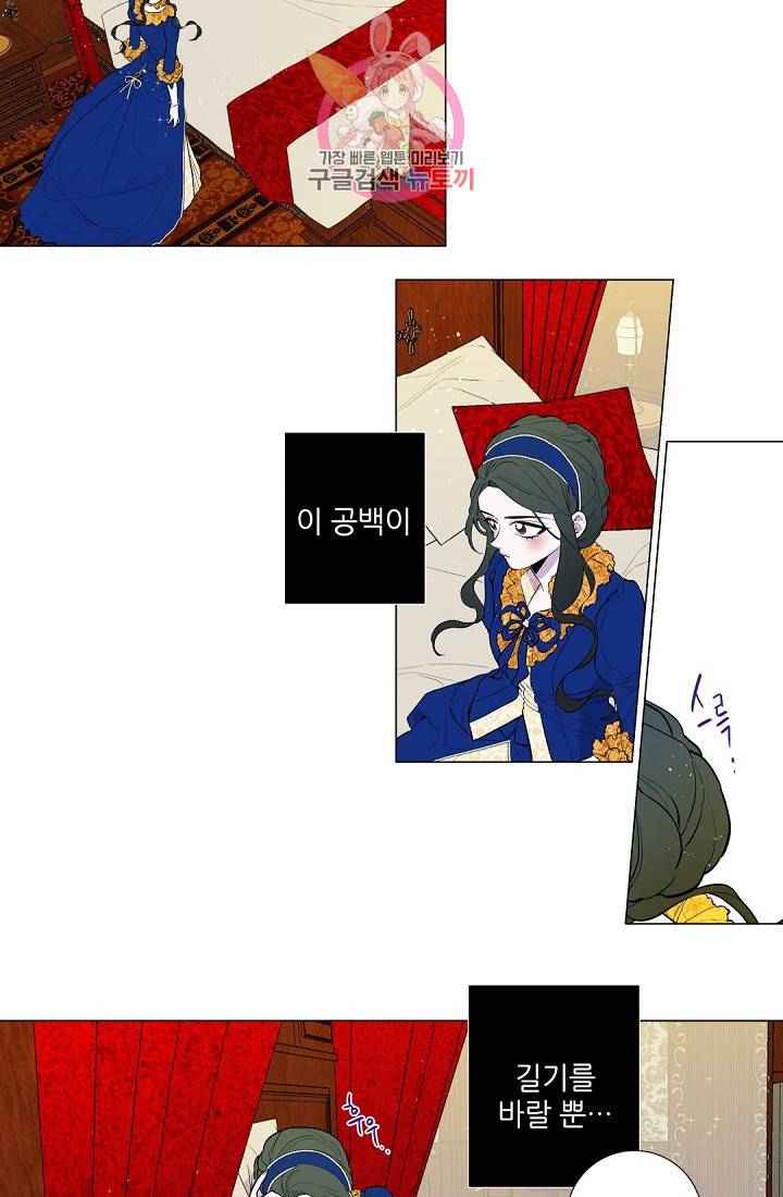 레이디 투 퀸 11화 이상한 이름 3