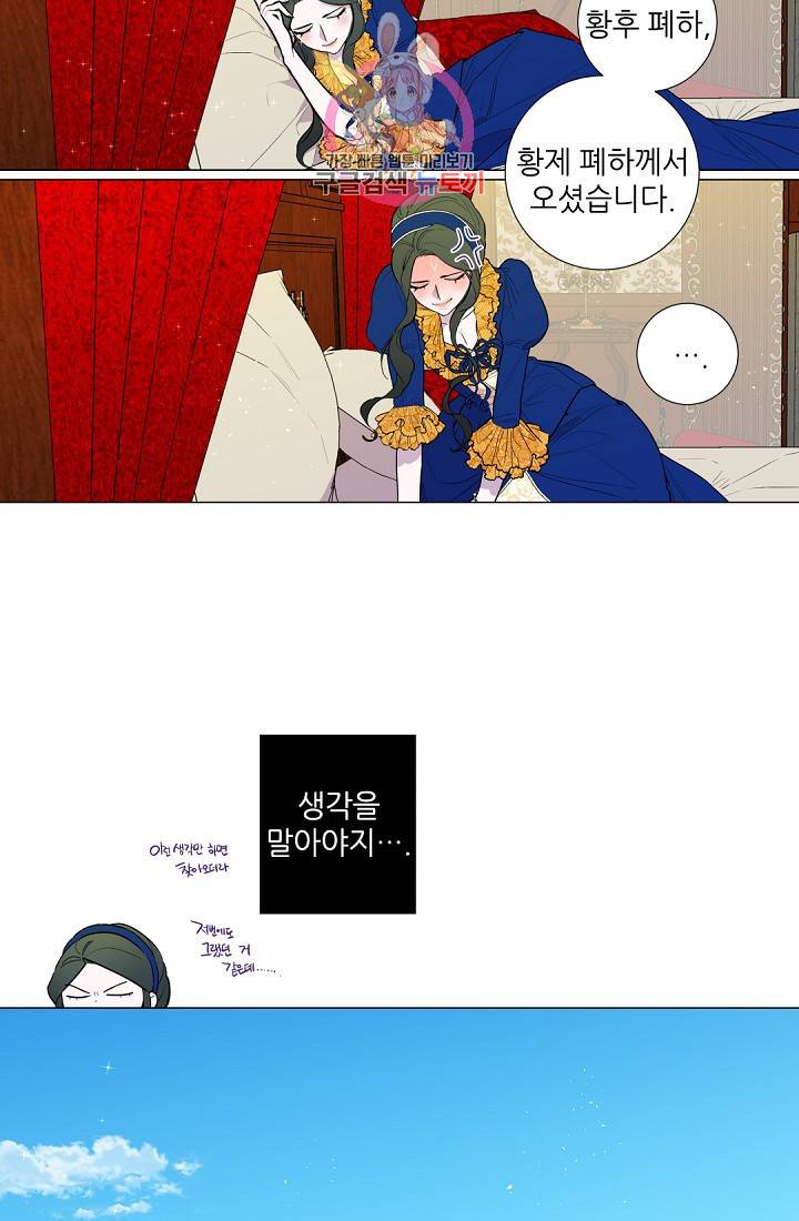 레이디 투 퀸 11화 이상한 이름 4