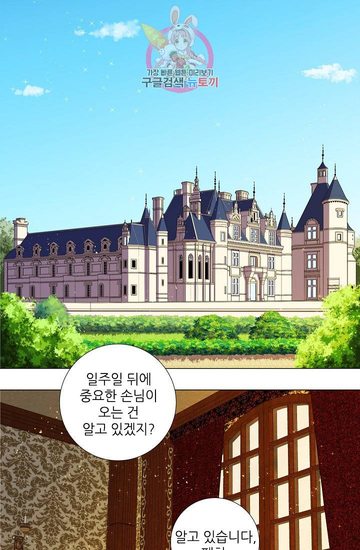레이디 투 퀸 11화 이상한 이름 5