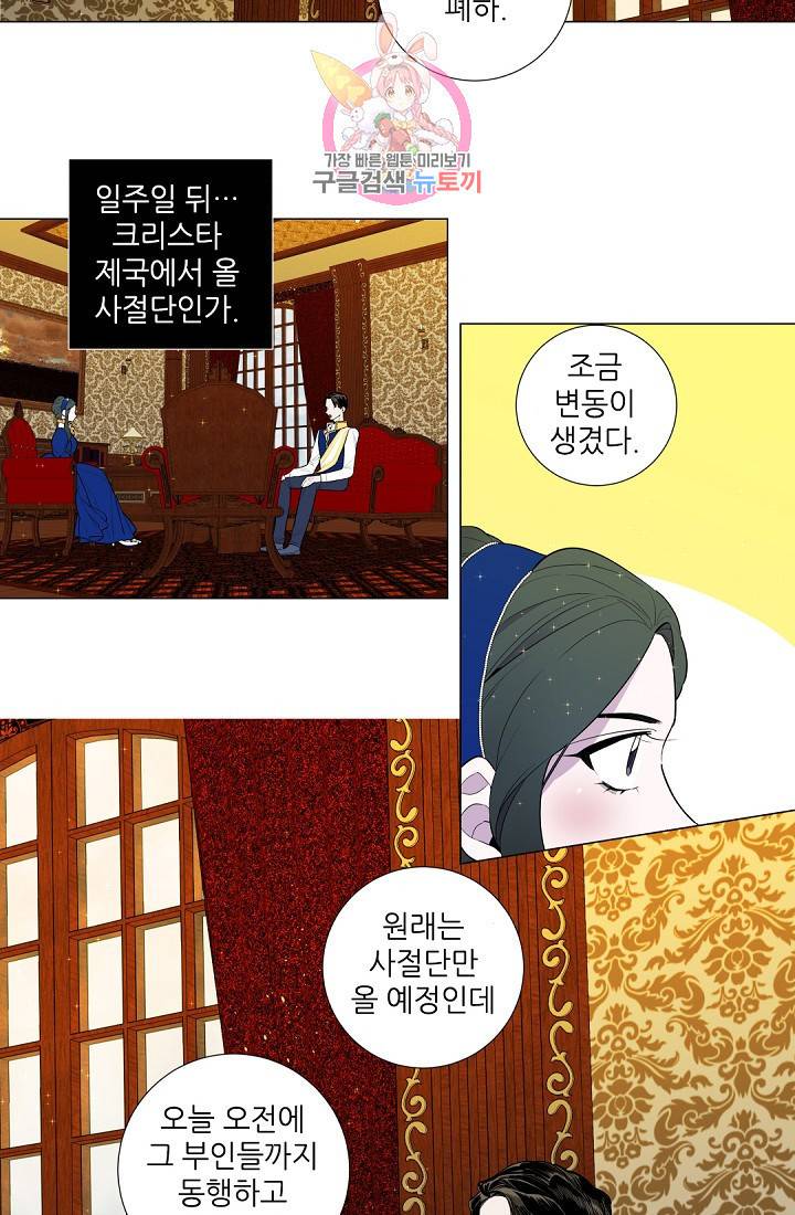 레이디 투 퀸 11화 이상한 이름 6