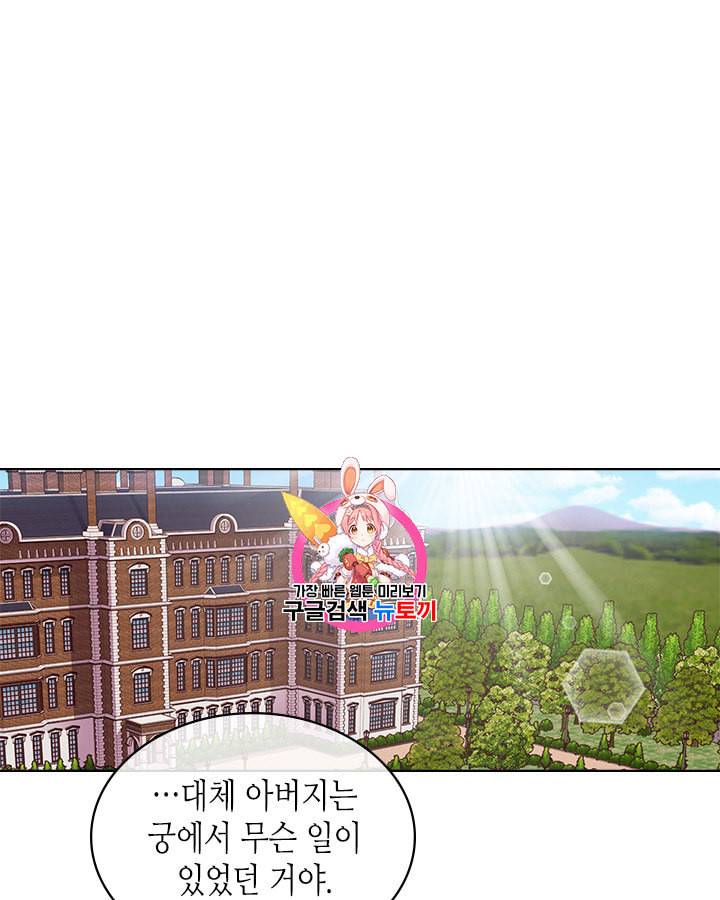 악역이 베푸는 미덕 29화 1