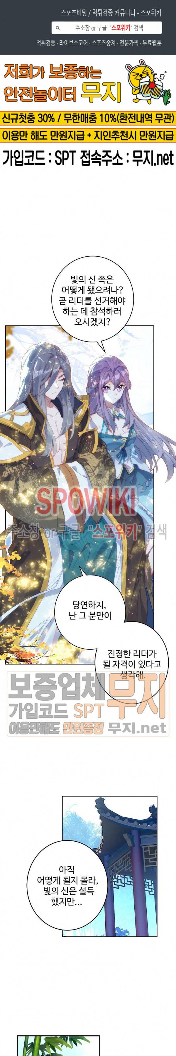 엘피스 전기:당문영웅전 7화 1