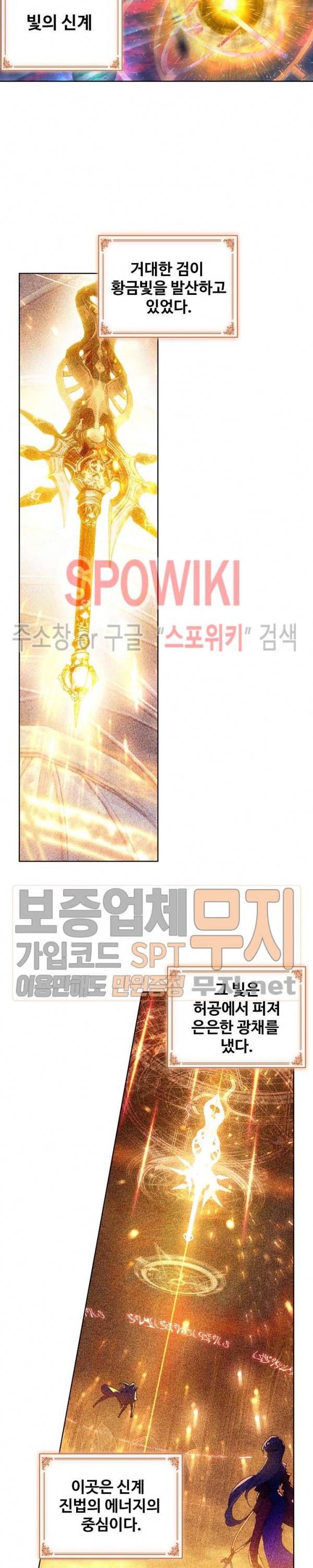 엘피스 전기:당문영웅전 7화 3