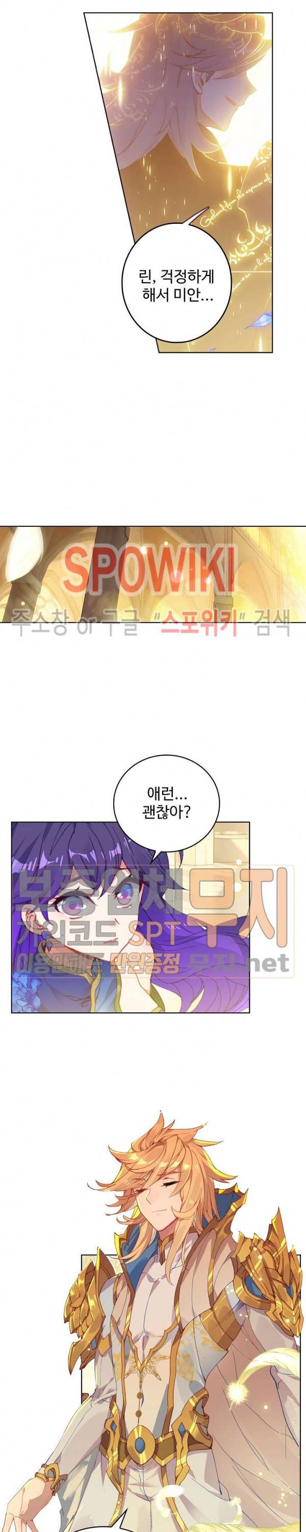 엘피스 전기:당문영웅전 7화 5