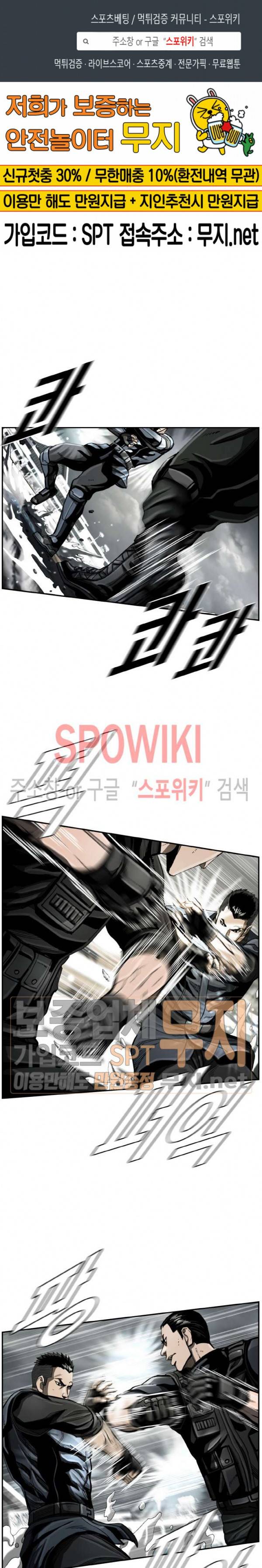 최초의 헌터 22화 1