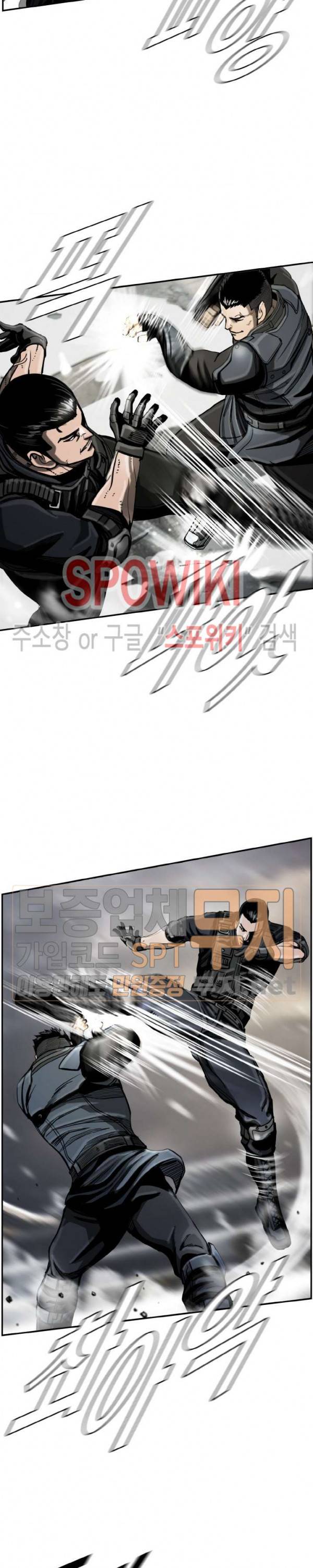 최초의 헌터 22화 2