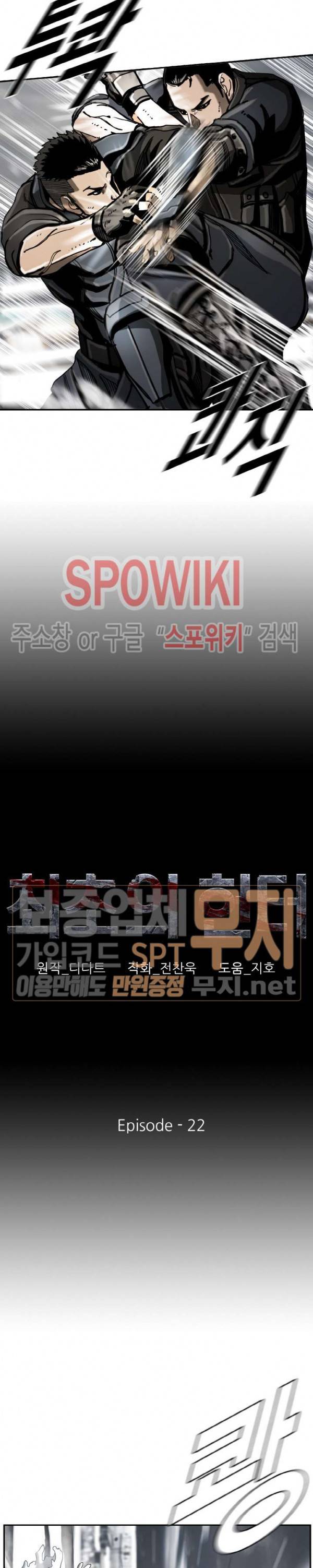최초의 헌터 22화 3