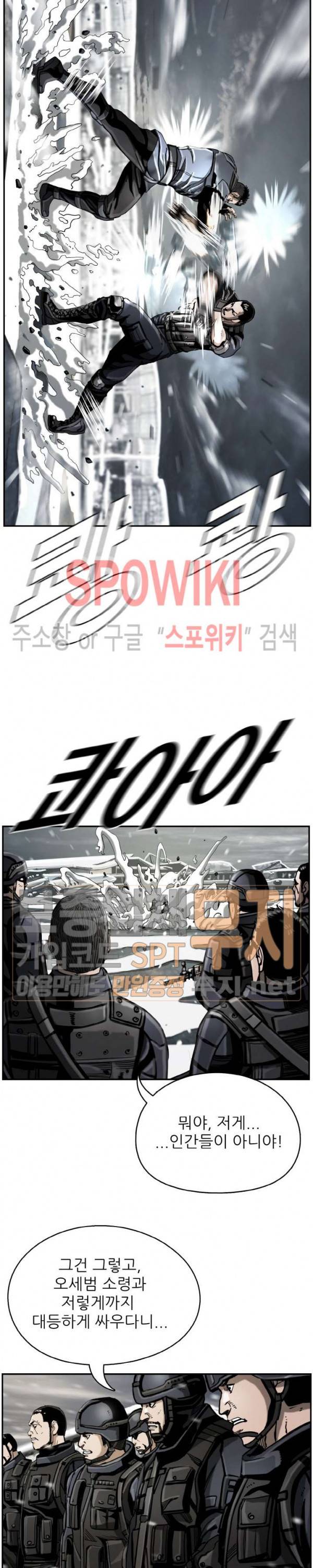 최초의 헌터 22화 4