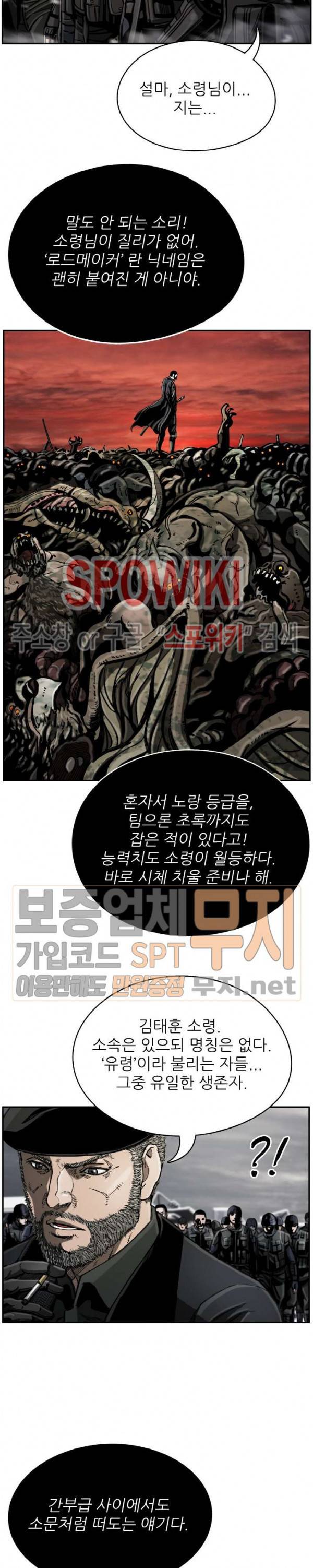 최초의 헌터 22화 5