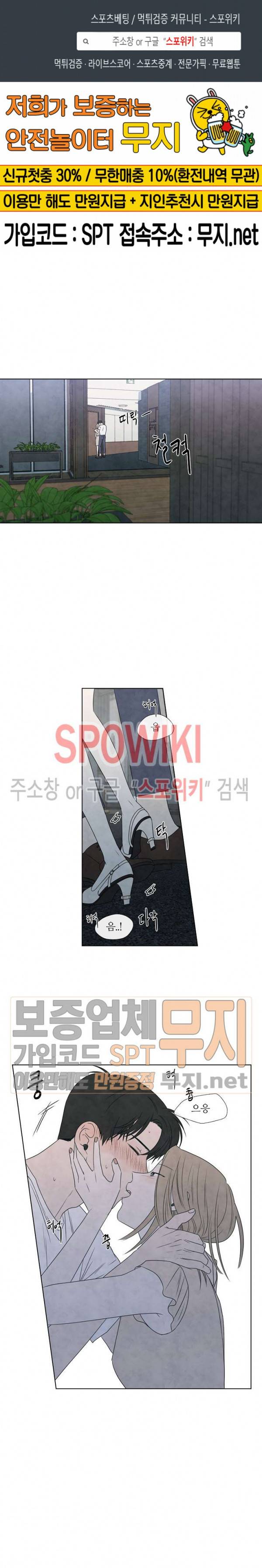 하지점 19화 1