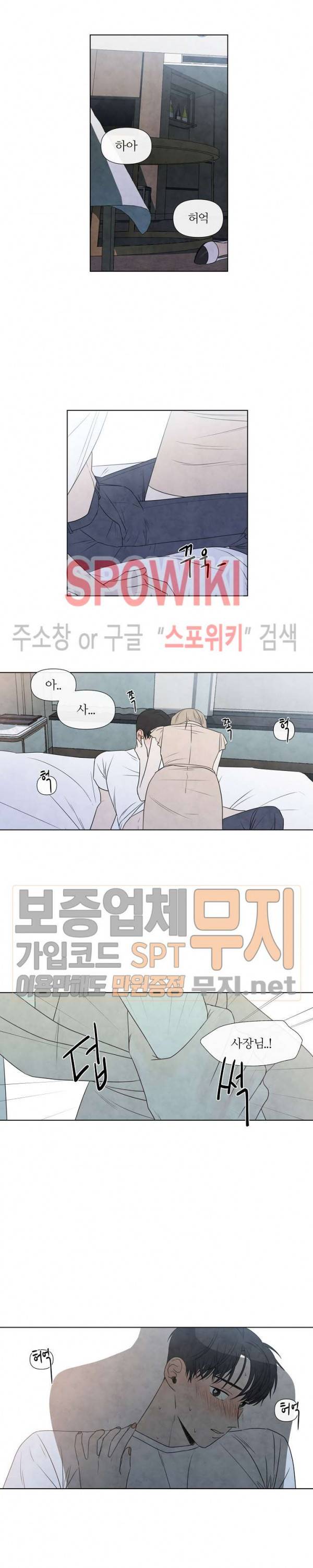 하지점 19화 2
