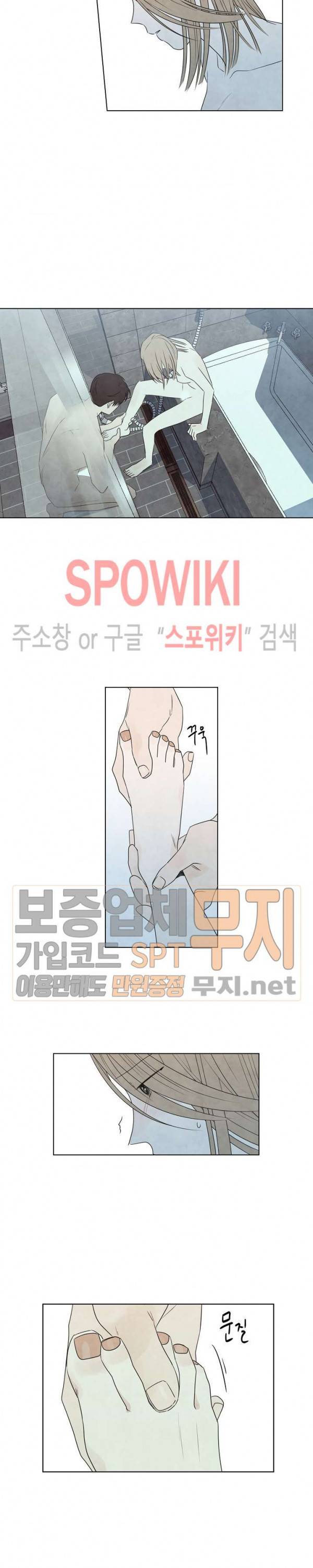 하지점 19화 4