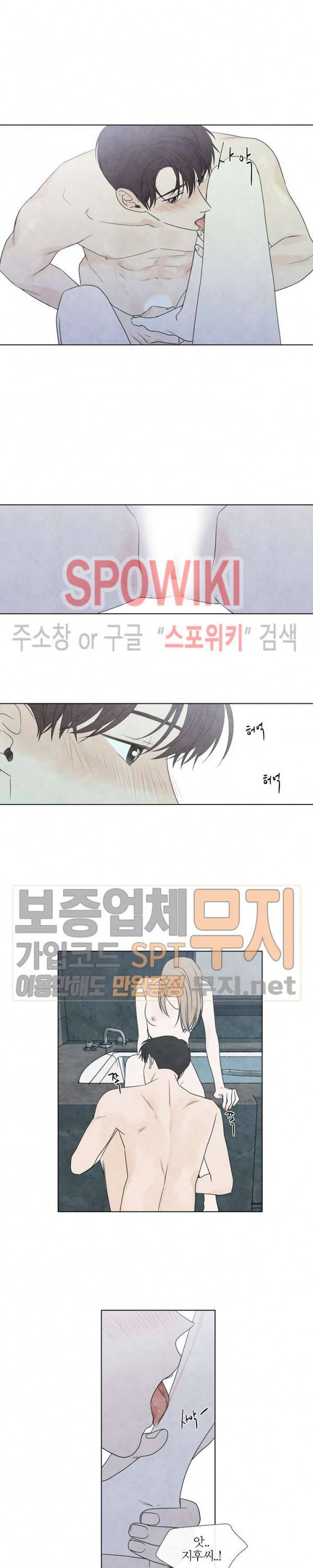하지점 19화 5