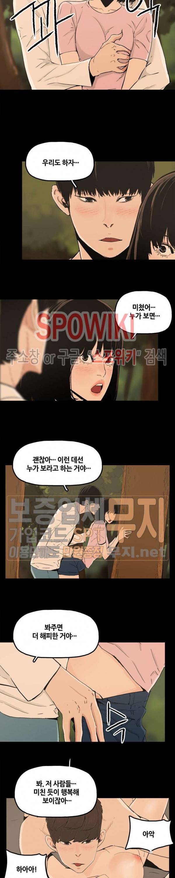 해피 18화 2