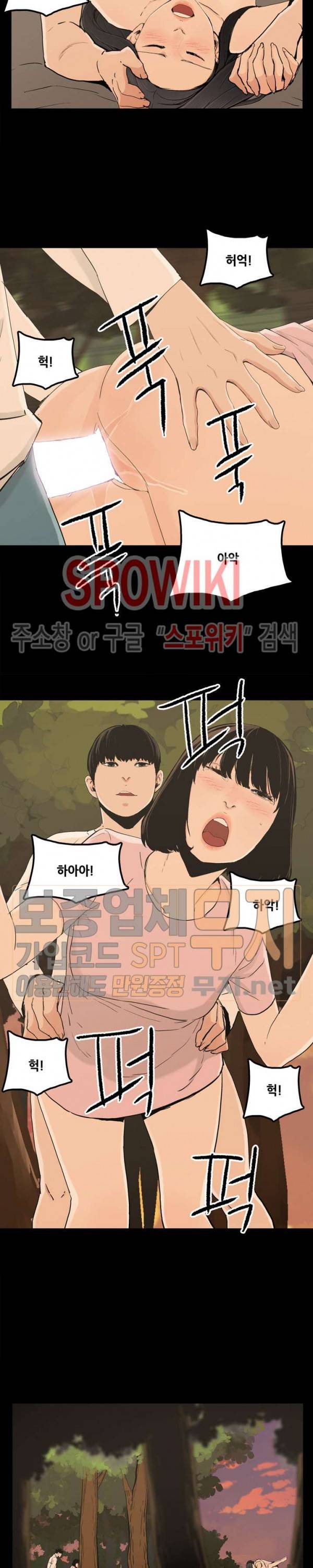 해피 18화 3