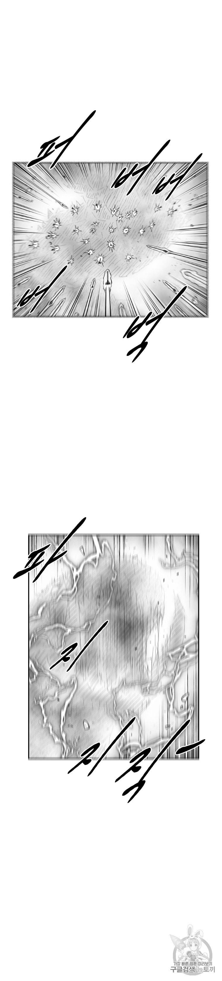 레드스톰 357화 3