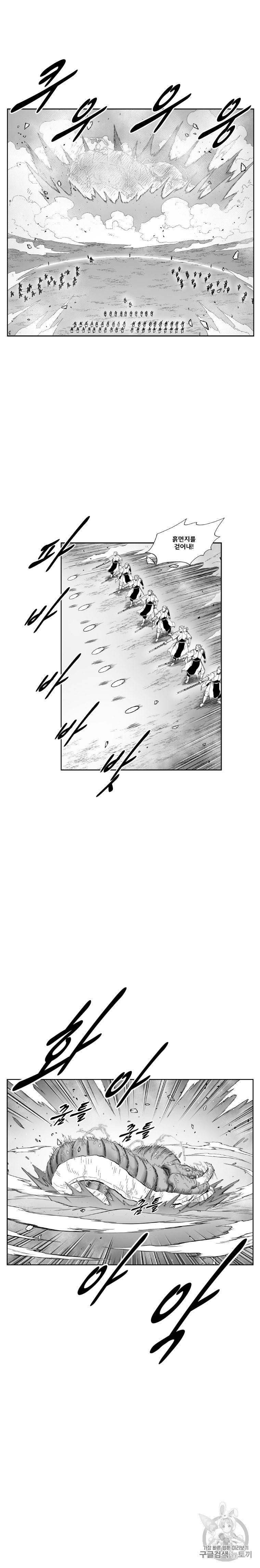 레드스톰 357화 4