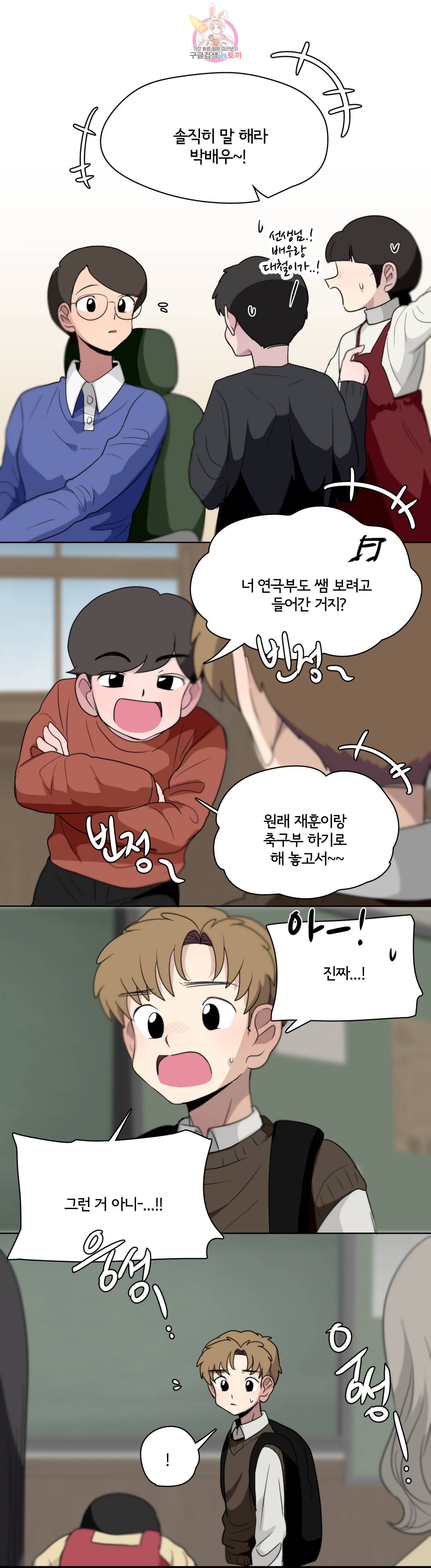 박배우 X 김남팬 146화 1