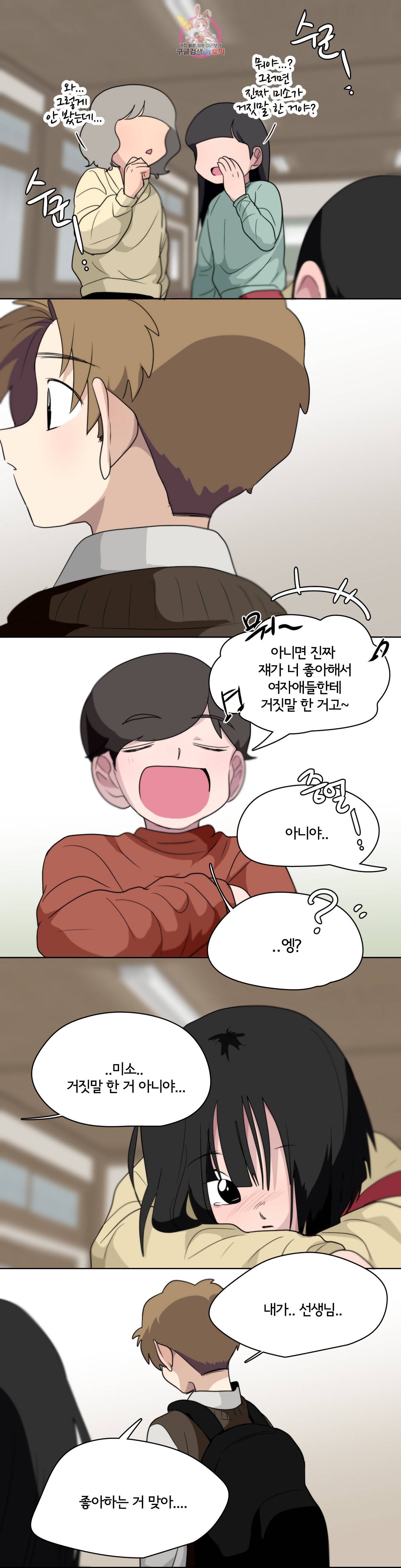 박배우 X 김남팬 146화 2