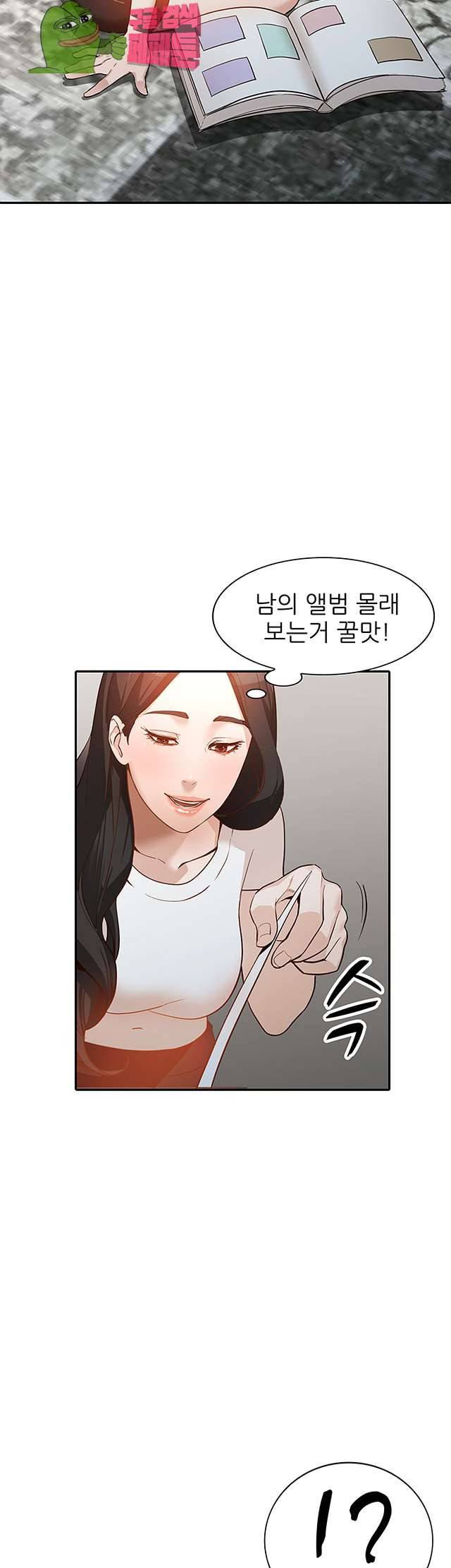 유부녀 33화 2
