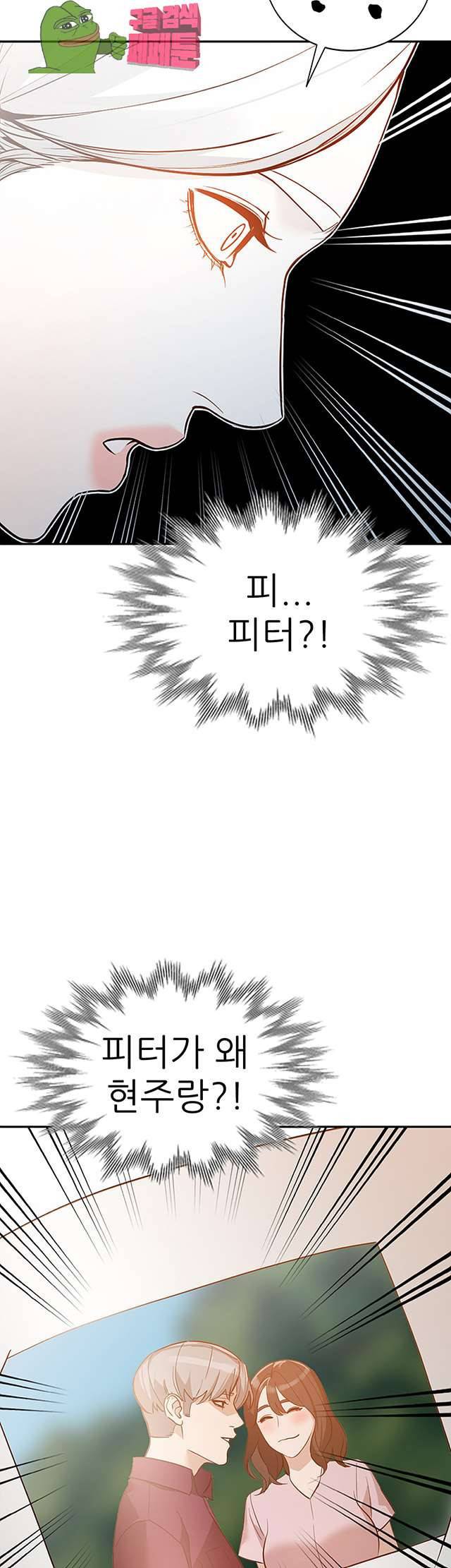 유부녀 33화 3
