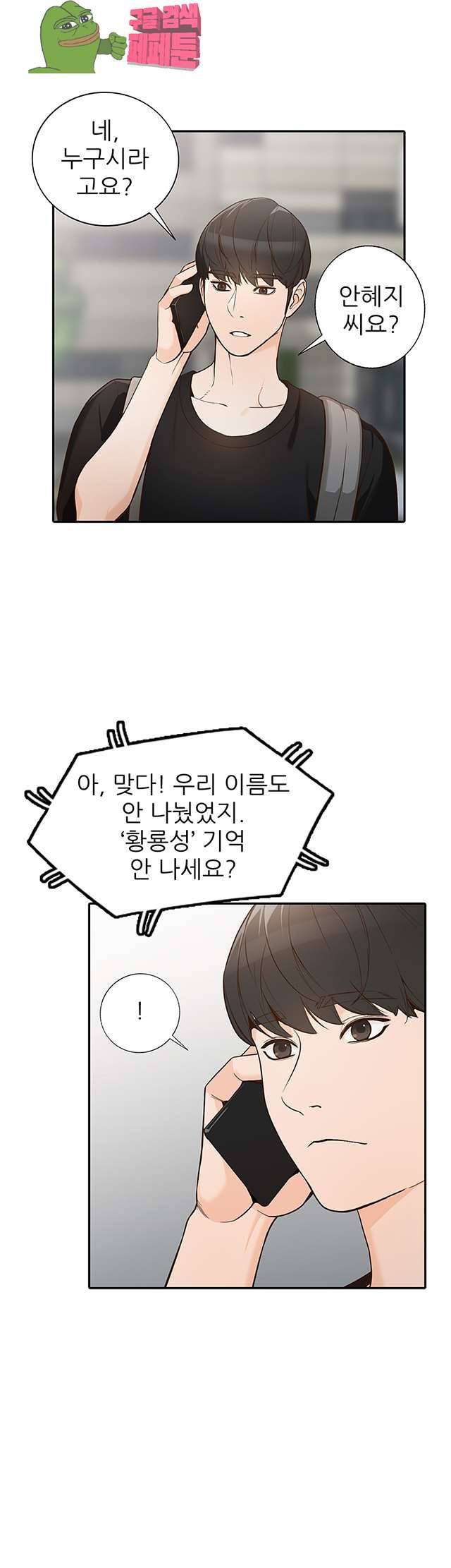 유부녀 33화 7