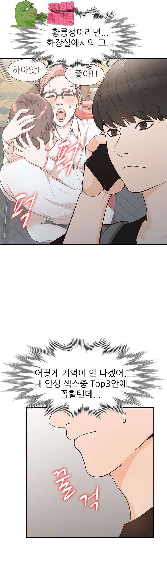유부녀 33화 8