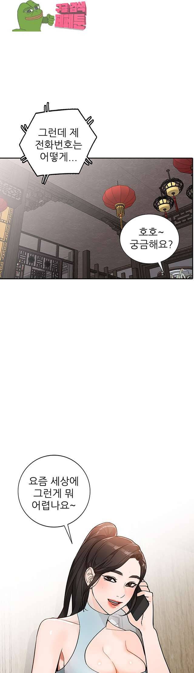 유부녀 33화 10