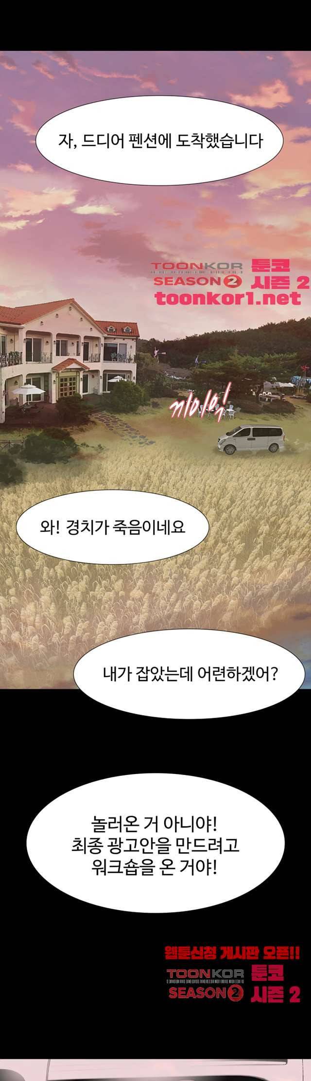 친절한 재희씨 21화 1