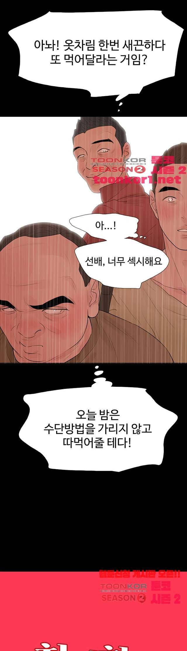 친절한 재희씨 21화 3
