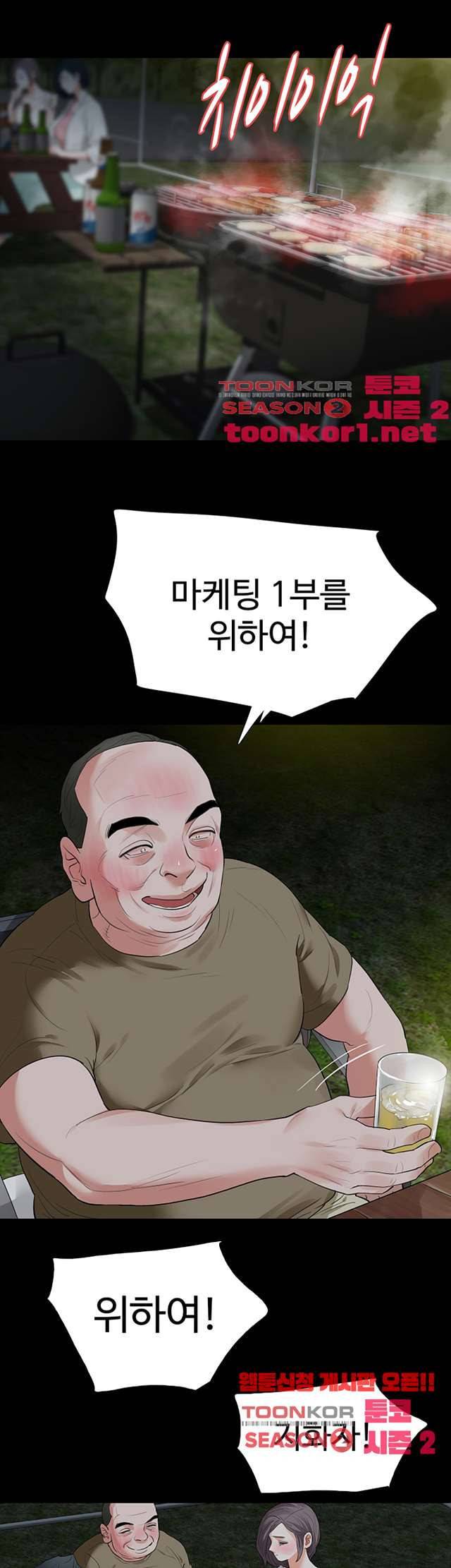 친절한 재희씨 21화 5