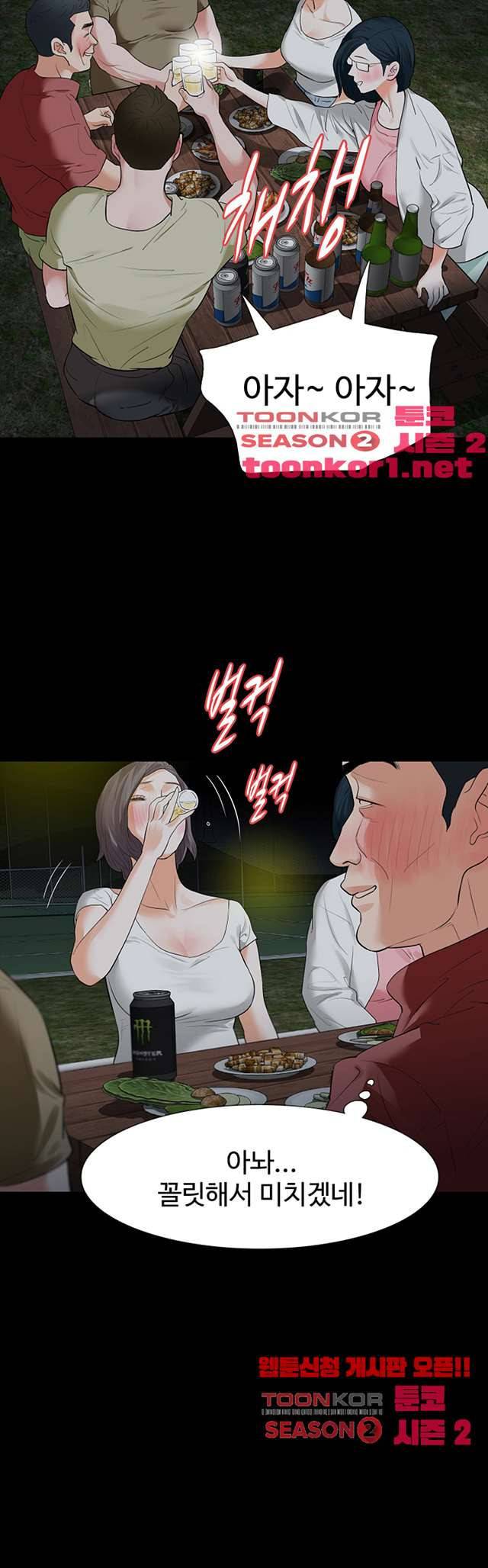 친절한 재희씨 21화 6