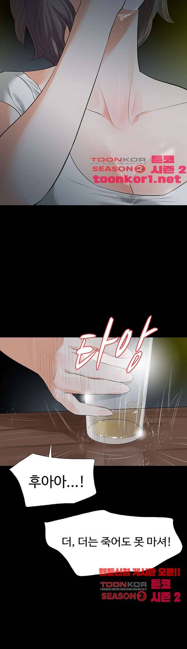 친절한 재희씨 21화 7