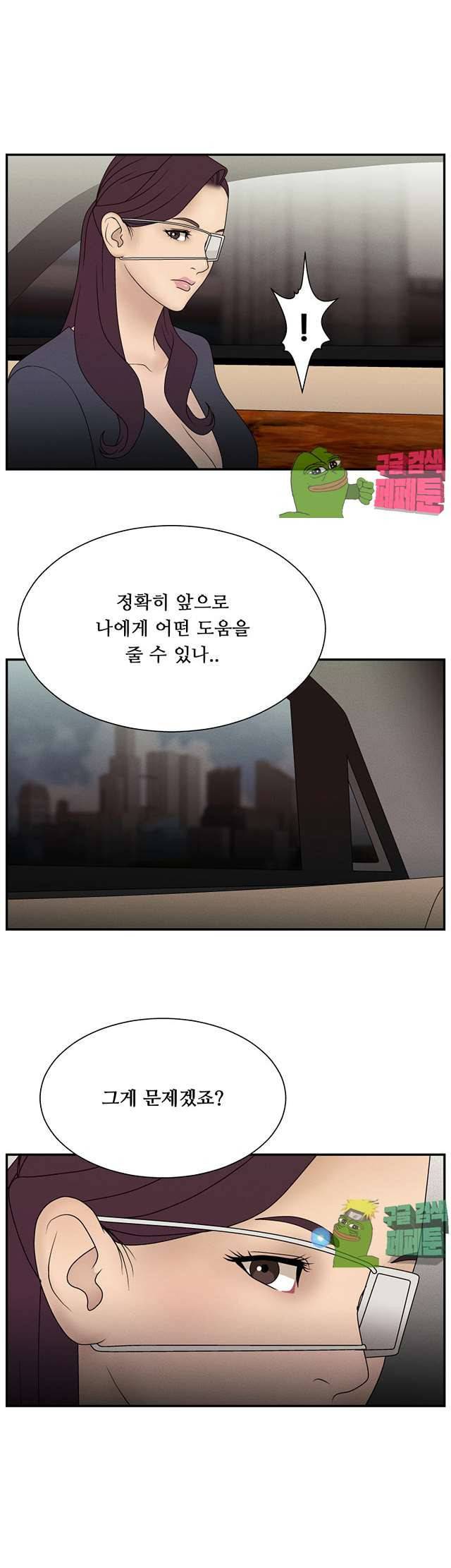 정사 : 그곳의 여자들 12화 1