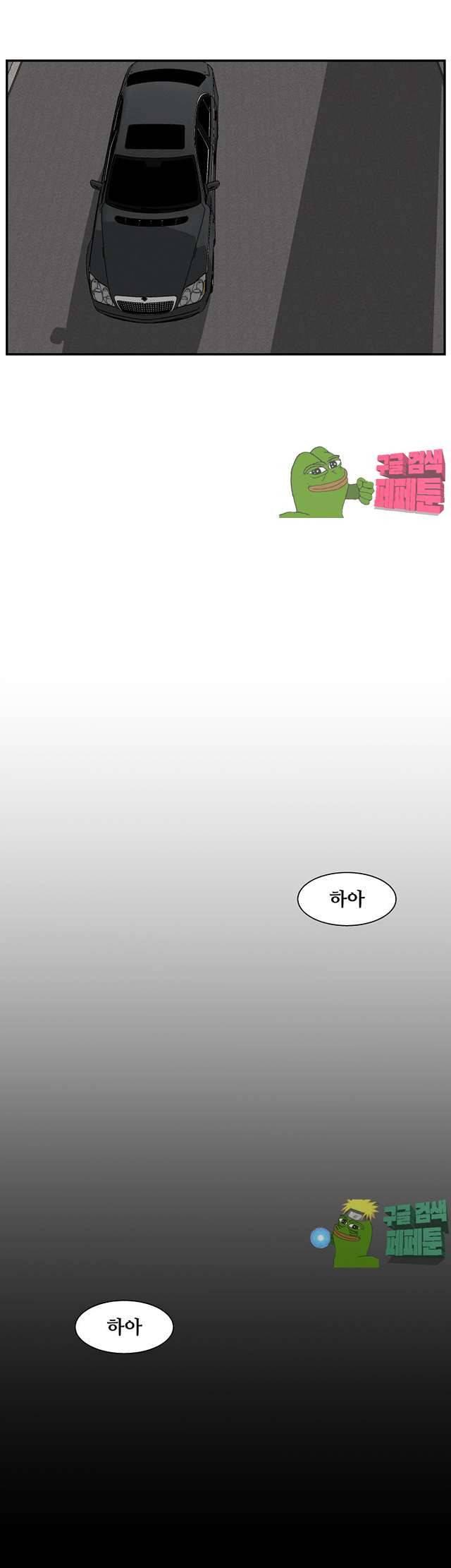 정사 : 그곳의 여자들 12화 2