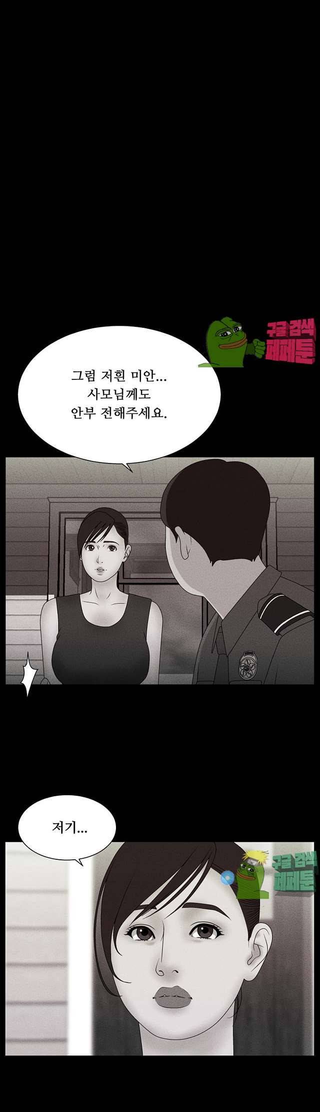 정사 : 그곳의 여자들 12화 6
