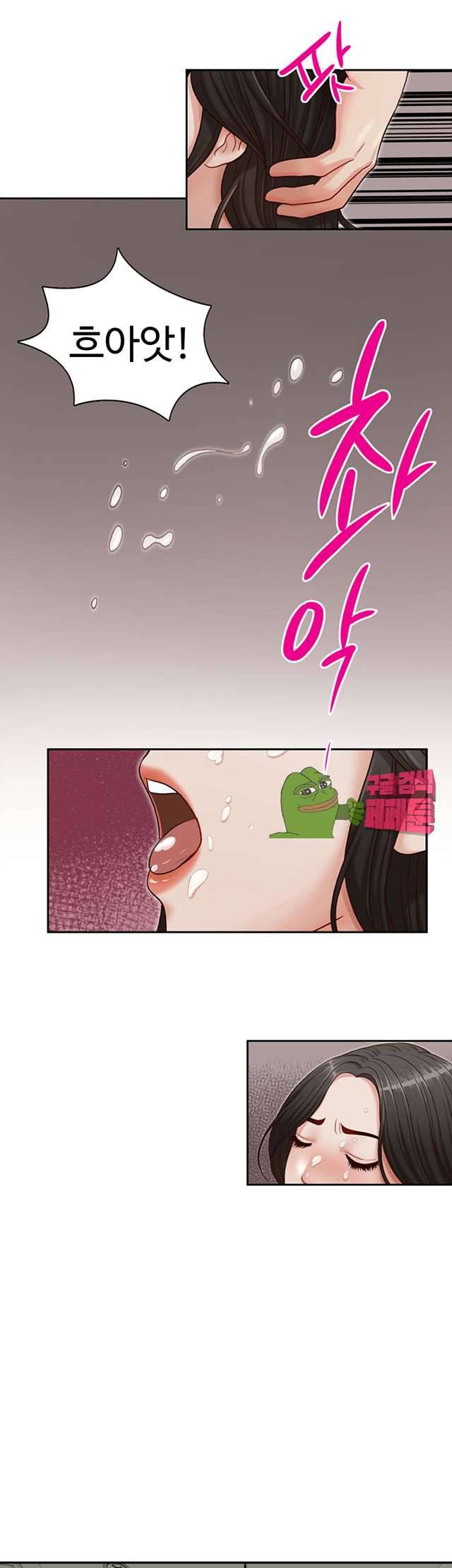형의 비서 16화 1