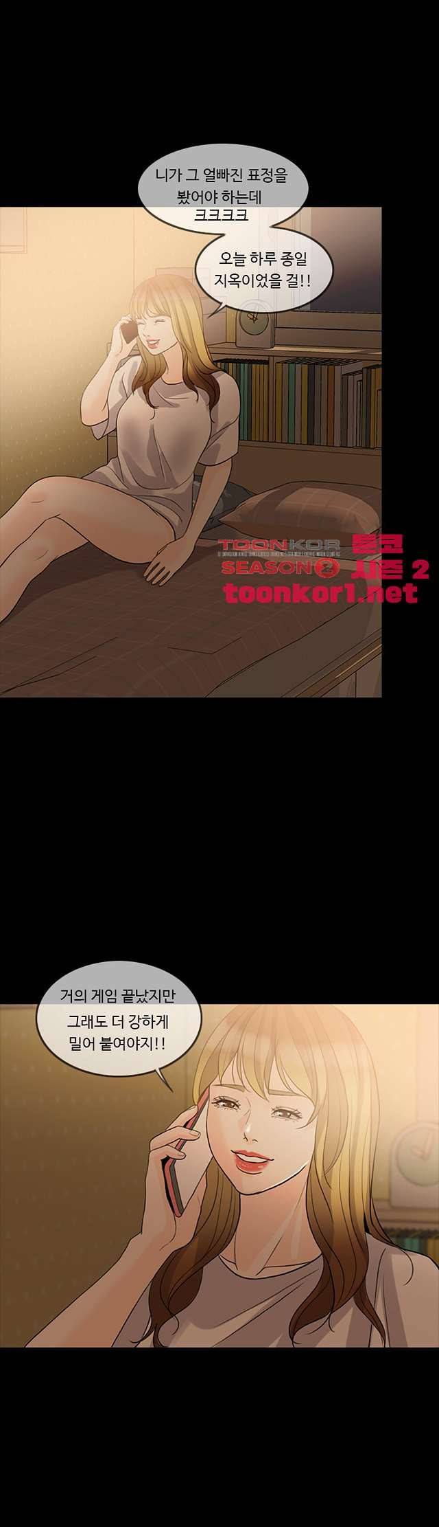 미친 사랑 12화 2